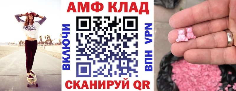 Купить  Николаевск-на-Амуре  Amphetamine VHQ 