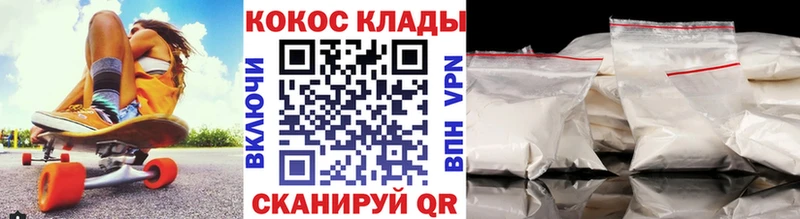 Cocaine 99% Купить закладки Николаевск-на-Амуре