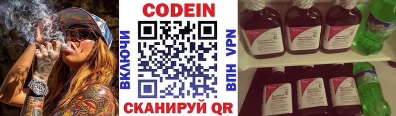 Купить  Николаевск-на-Амуре  Codein Purple Drank 
