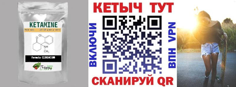 Кетамин ketamine Купить где Николаевск-на-Амуре