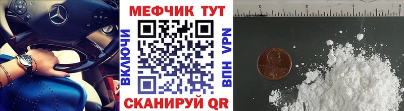Купить закладки  Николаевск-на-Амуре  МЯУ-МЯУ 4 MMC 