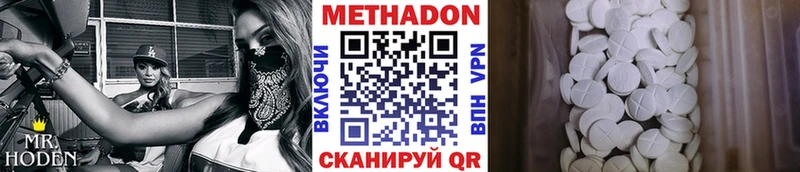 Метадон мёд Купить Николаевск-на-Амуре